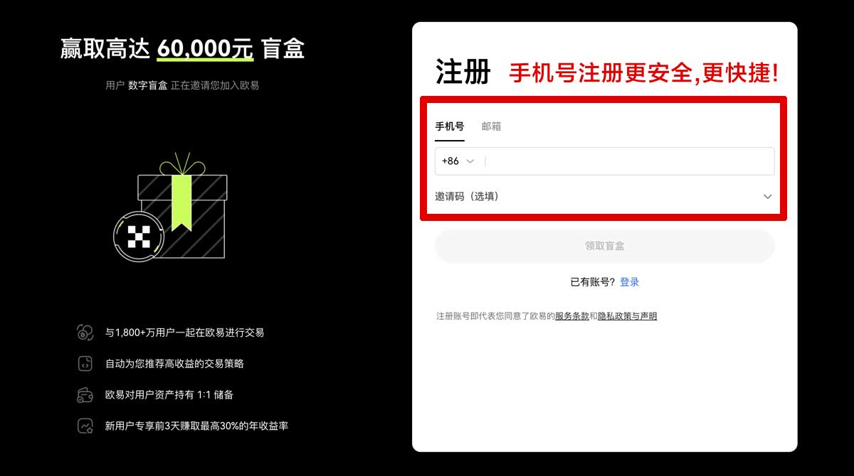 注册okex交易所官网下载最新版安全入口及安装教程账户步骤